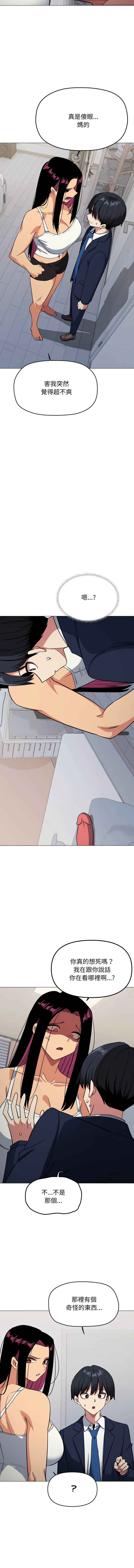 [韩国漫画] 缺德邻居难相处 剧情,OL#[57P]-53