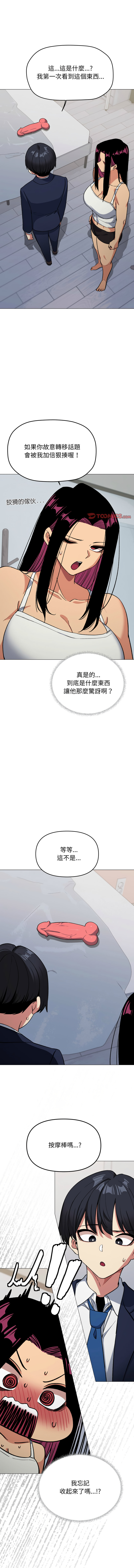 [韩国漫画] 缺德邻居难相处 剧情,OL#[57P]-54
