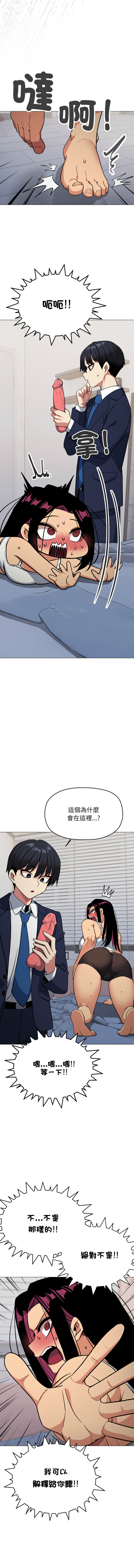 [韩国漫画] 缺德邻居难相处 剧情,OL#[57P]-55