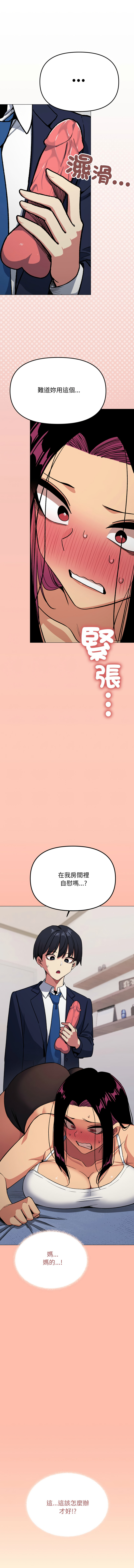 [韩国漫画] 缺德邻居难相处 剧情,OL#[57P]-56