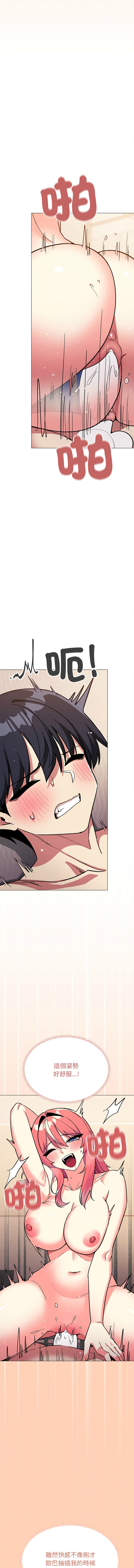 [韩国漫画] 缺德邻居难相处 剧情,OL#[57P]-6