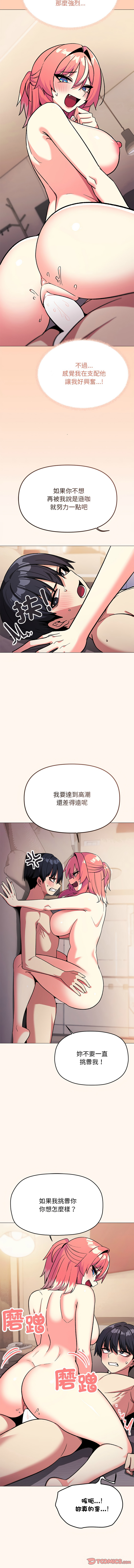 [韩国漫画] 缺德邻居难相处 剧情,OL#[57P]-7