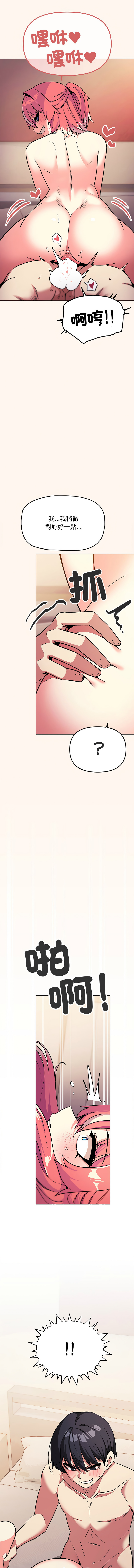 [韩国漫画] 缺德邻居难相处 剧情,OL#[57P]-8