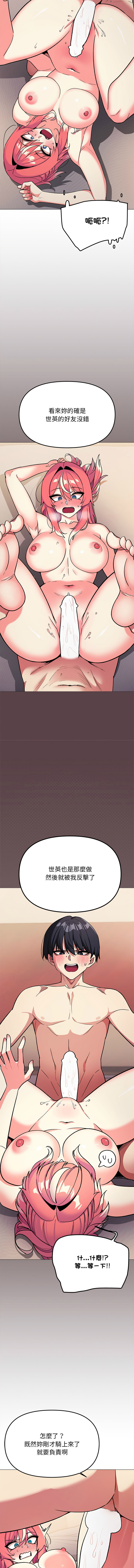 [韩国漫画] 缺德邻居难相处 剧情,OL#[57P]-9