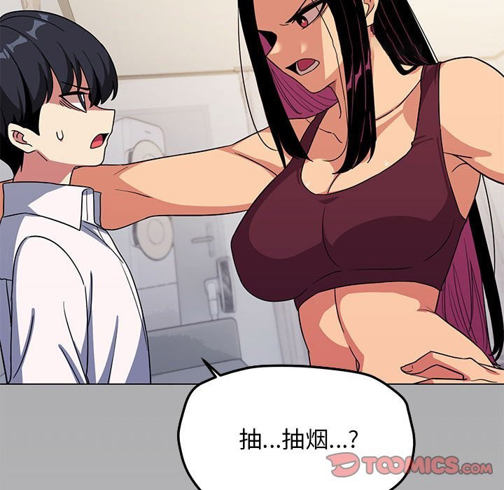 [韩国漫画] 缺德邻居难相处 剧情,OL#[237P]-100