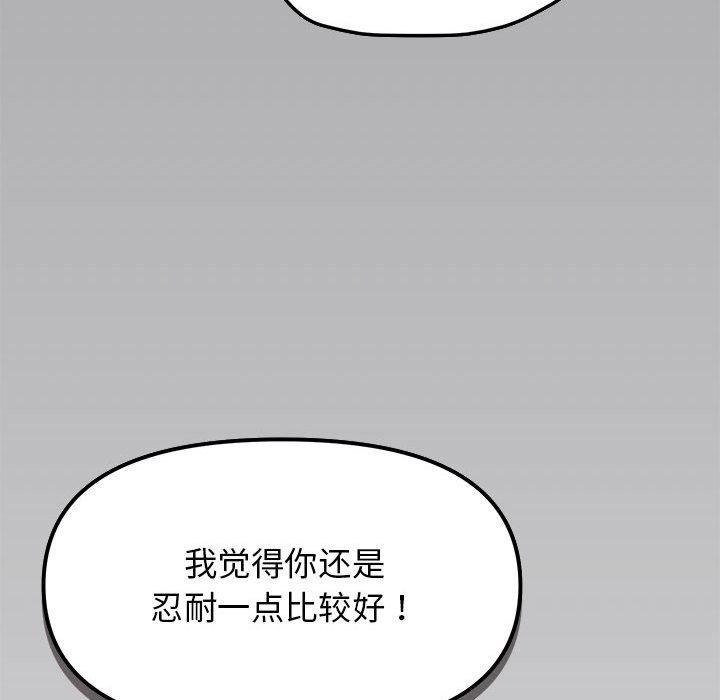 [韩国漫画] 缺德邻居难相处 剧情,OL#[237P]-101