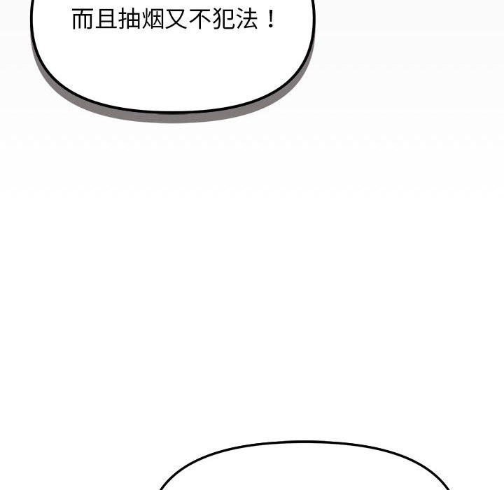 [韩国漫画] 缺德邻居难相处 剧情,OL#[237P]-104