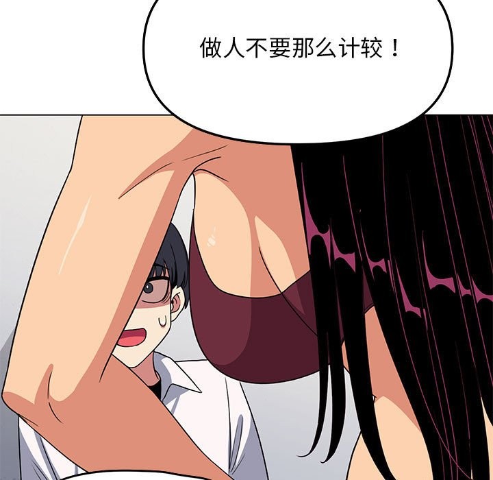 [韩国漫画] 缺德邻居难相处 剧情,OL#[237P]-105