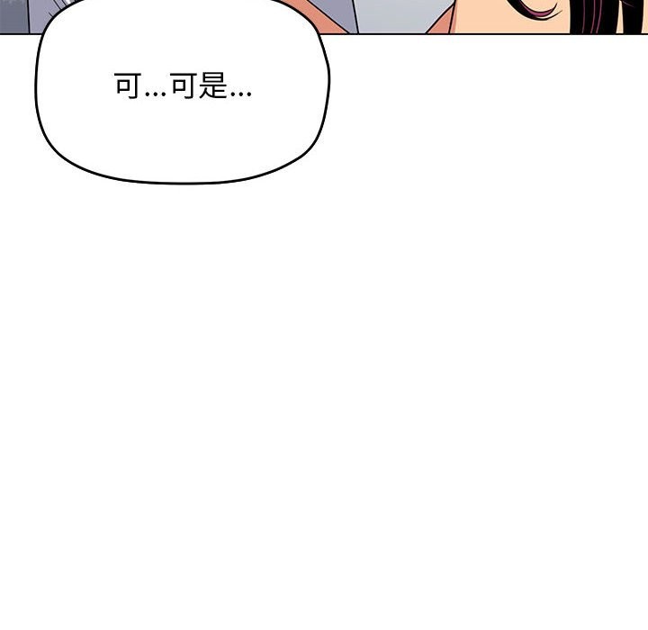 [韩国漫画] 缺德邻居难相处 剧情,OL#[237P]-106