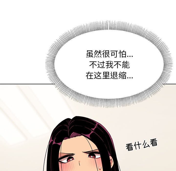 [韩国漫画] 缺德邻居难相处 剧情,OL#[237P]-107