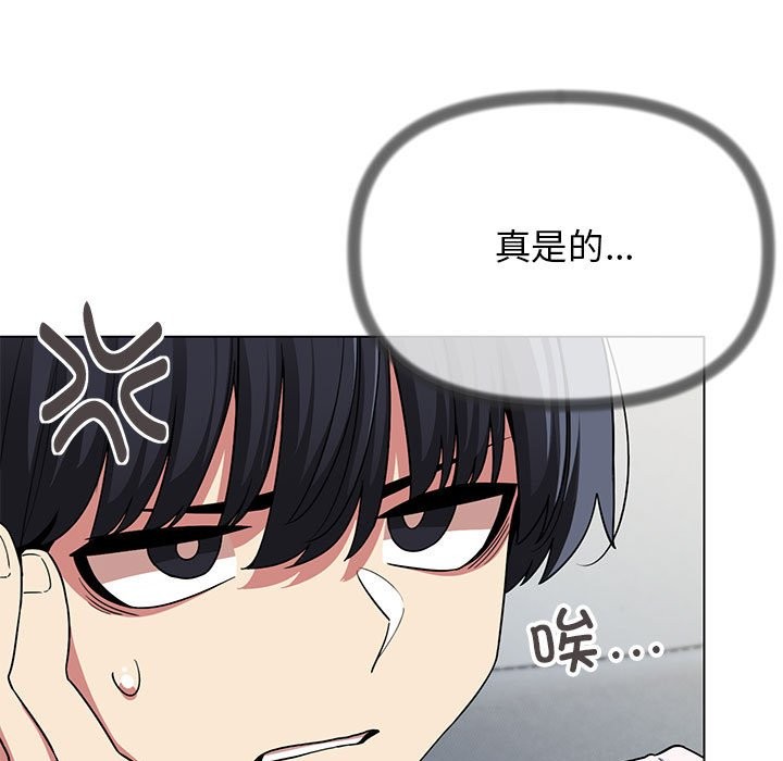 [韩国漫画] 缺德邻居难相处 剧情,OL#[237P]-11