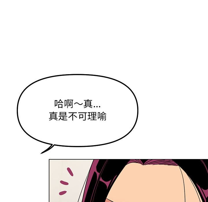 [韩国漫画] 缺德邻居难相处 剧情,OL#[237P]-111