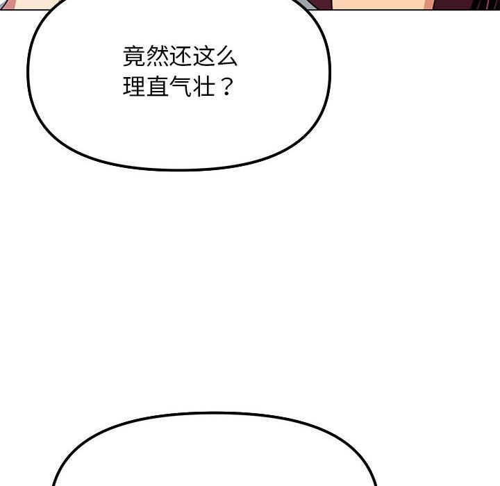 [韩国漫画] 缺德邻居难相处 剧情,OL#[237P]-115