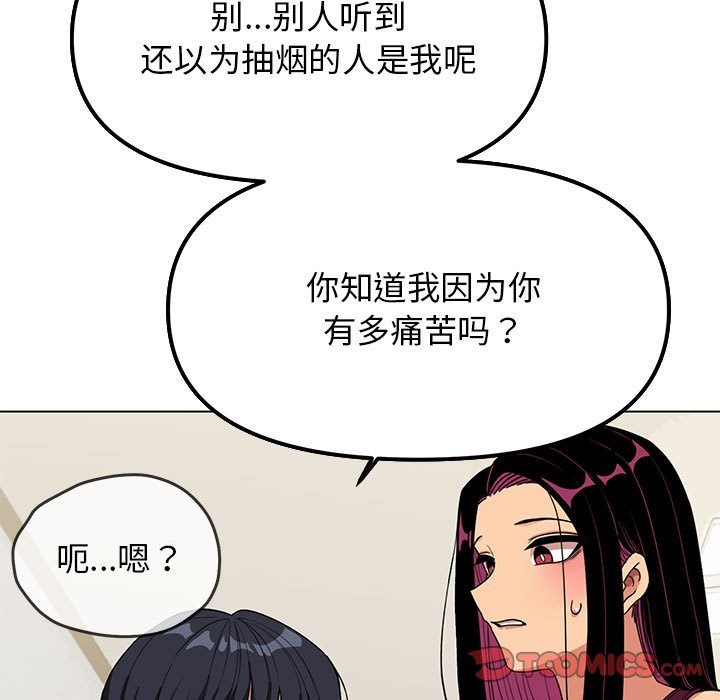 [韩国漫画] 缺德邻居难相处 剧情,OL#[237P]-116