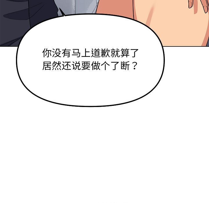 [韩国漫画] 缺德邻居难相处 剧情,OL#[237P]-118