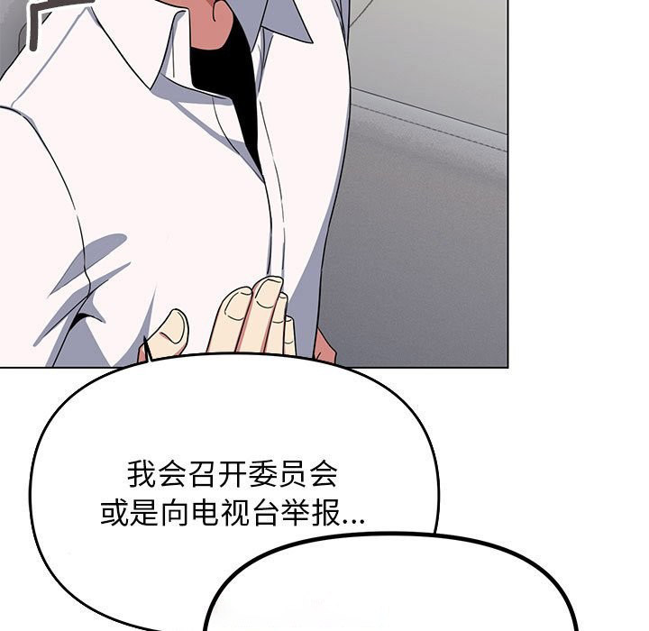 [韩国漫画] 缺德邻居难相处 剧情,OL#[237P]-120