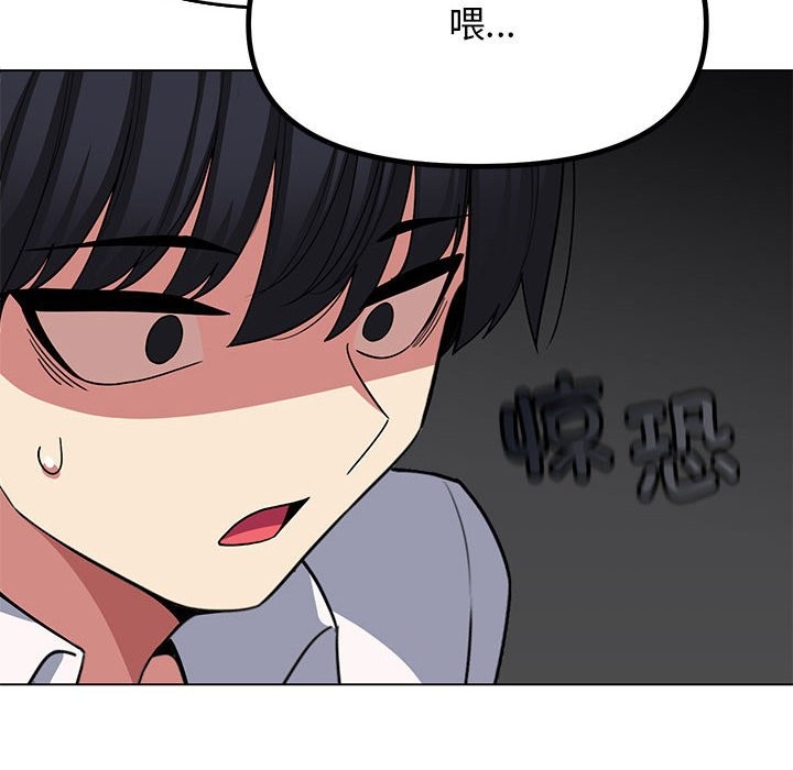 [韩国漫画] 缺德邻居难相处 剧情,OL#[237P]-121