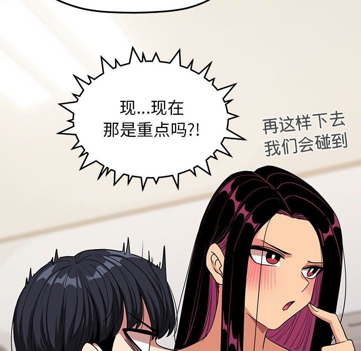 [韩国漫画] 缺德邻居难相处 剧情,OL#[237P]-123