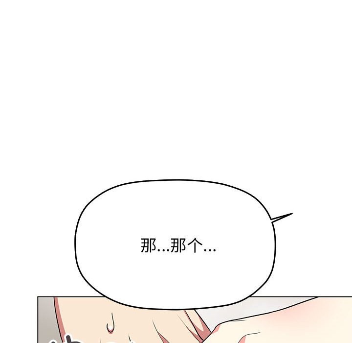 [韩国漫画] 缺德邻居难相处 剧情,OL#[237P]-125