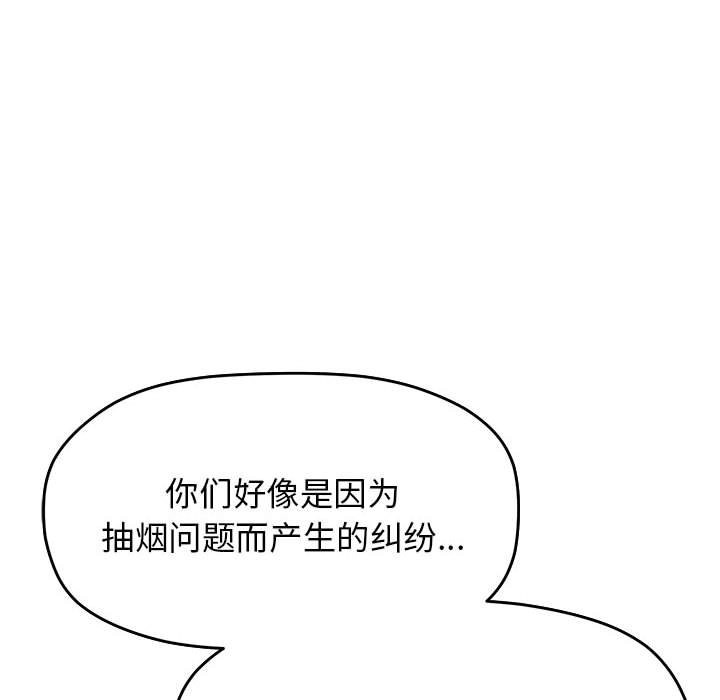 [韩国漫画] 缺德邻居难相处 剧情,OL#[237P]-127
