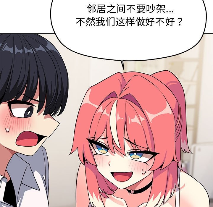 [韩国漫画] 缺德邻居难相处 剧情,OL#[237P]-128