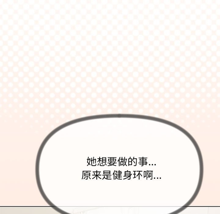 [韩国漫画] 缺德邻居难相处 剧情,OL#[237P]-13