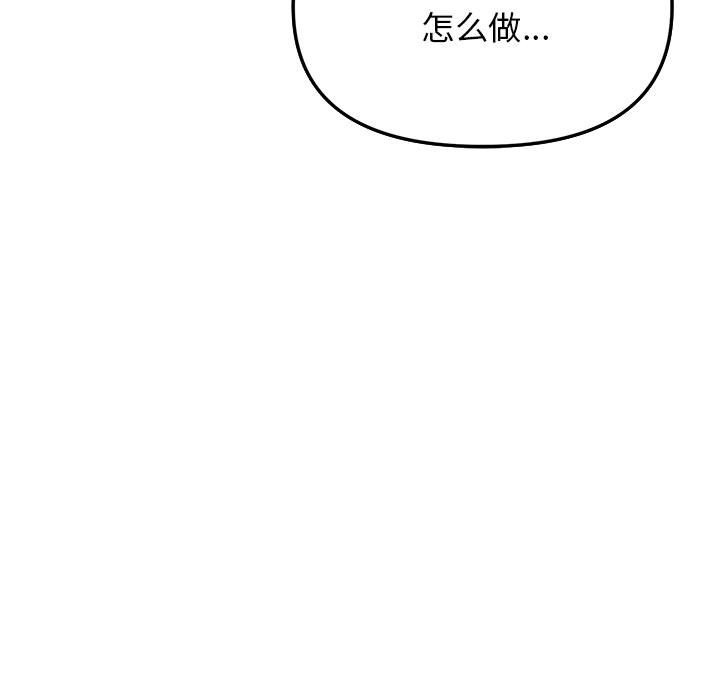 [韩国漫画] 缺德邻居难相处 剧情,OL#[237P]-130