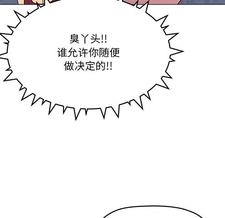 [韩国漫画] 缺德邻居难相处 剧情,OL#[237P]-134