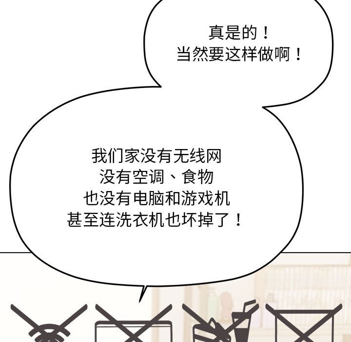 [韩国漫画] 缺德邻居难相处 剧情,OL#[237P]-135