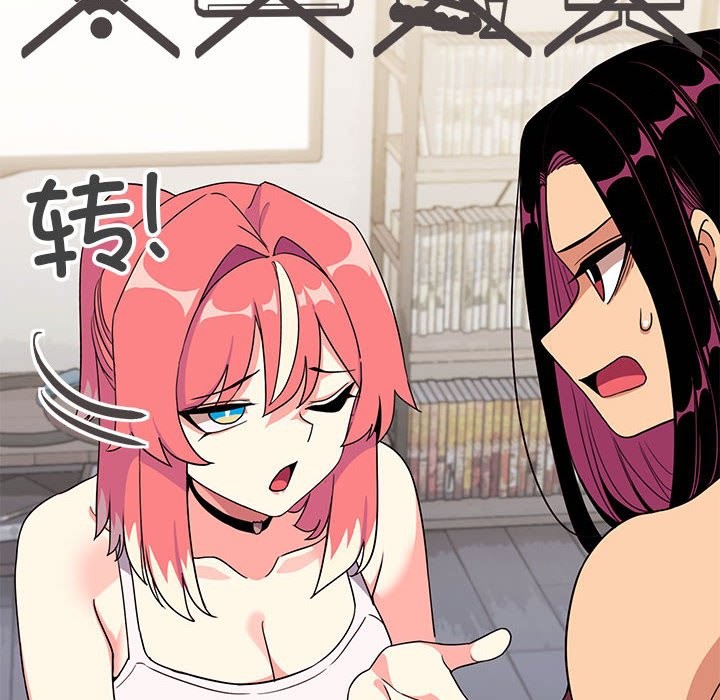 [韩国漫画] 缺德邻居难相处 剧情,OL#[237P]-136