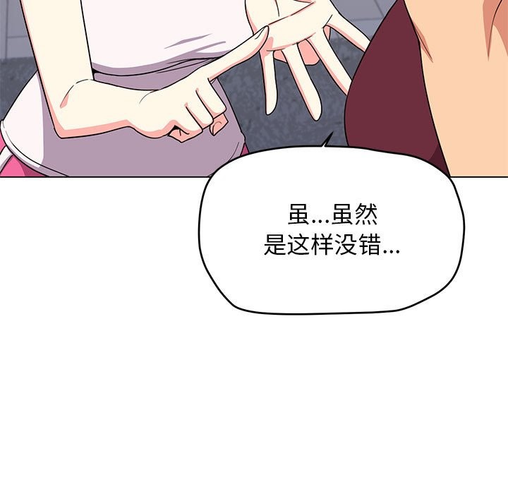 [韩国漫画] 缺德邻居难相处 剧情,OL#[237P]-137