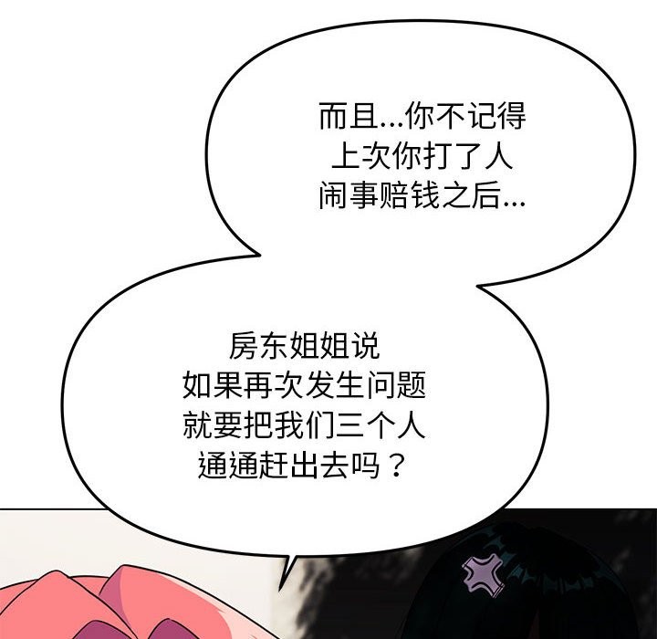 [韩国漫画] 缺德邻居难相处 剧情,OL#[237P]-138