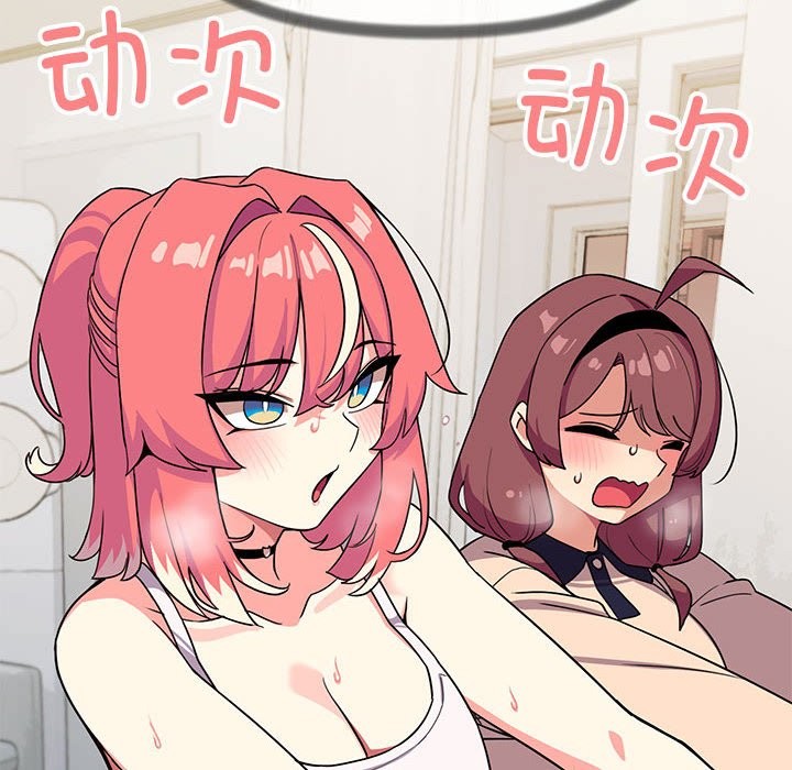 [韩国漫画] 缺德邻居难相处 剧情,OL#[237P]-14