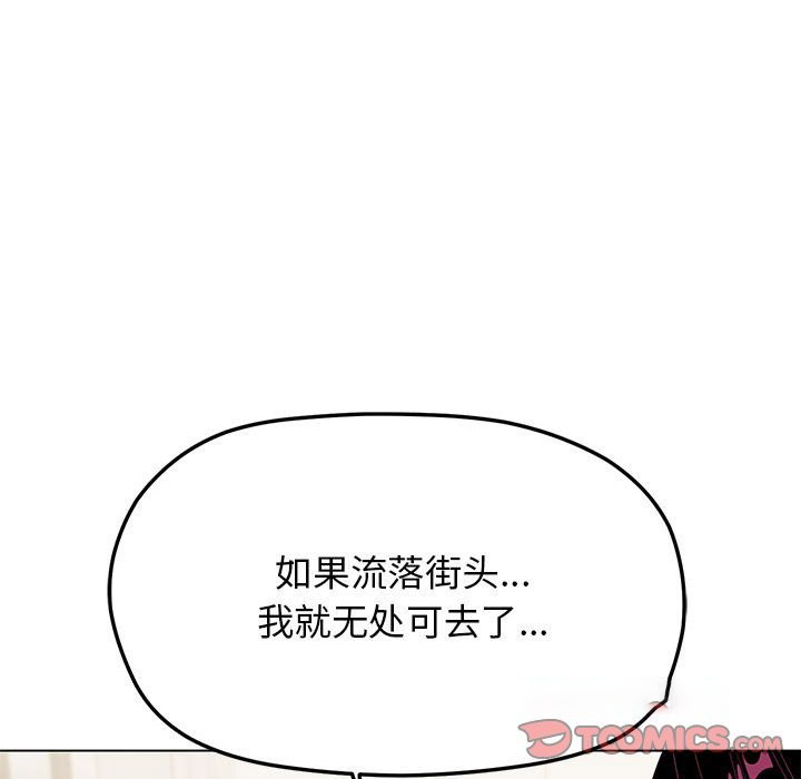 [韩国漫画] 缺德邻居难相处 剧情,OL#[237P]-140