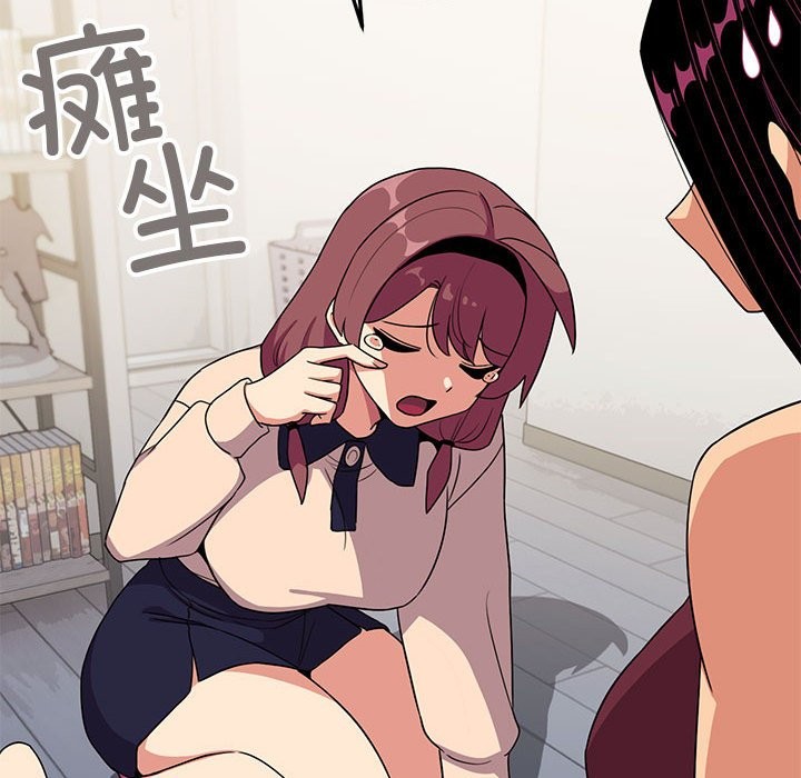 [韩国漫画] 缺德邻居难相处 剧情,OL#[237P]-141