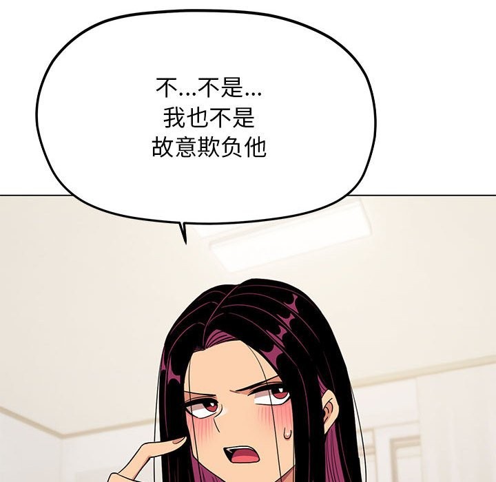 [韩国漫画] 缺德邻居难相处 剧情,OL#[237P]-143