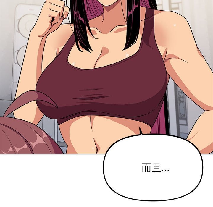 [韩国漫画] 缺德邻居难相处 剧情,OL#[237P]-144