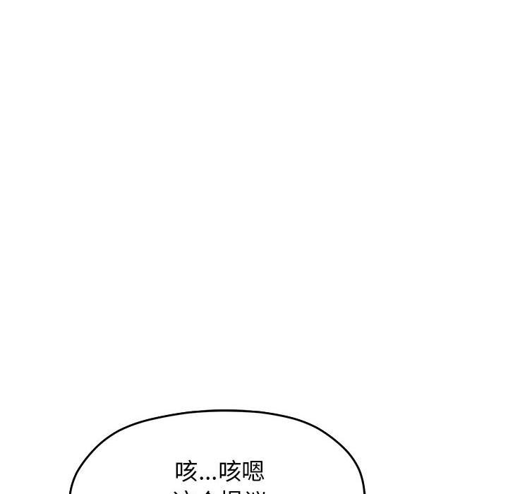 [韩国漫画] 缺德邻居难相处 剧情,OL#[237P]-147