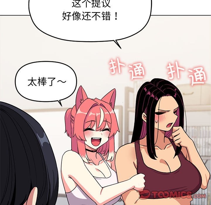 [韩国漫画] 缺德邻居难相处 剧情,OL#[237P]-148