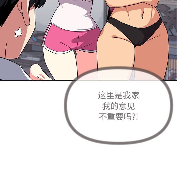 [韩国漫画] 缺德邻居难相处 剧情,OL#[237P]-149