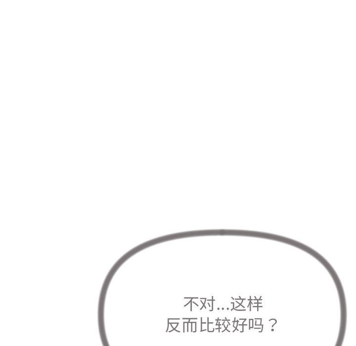 [韩国漫画] 缺德邻居难相处 剧情,OL#[237P]-150