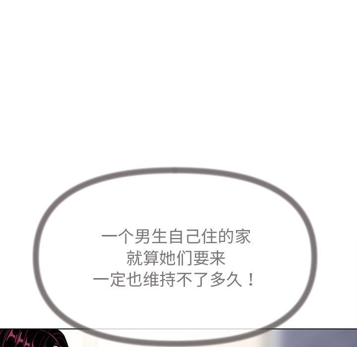 [韩国漫画] 缺德邻居难相处 剧情,OL#[237P]-153