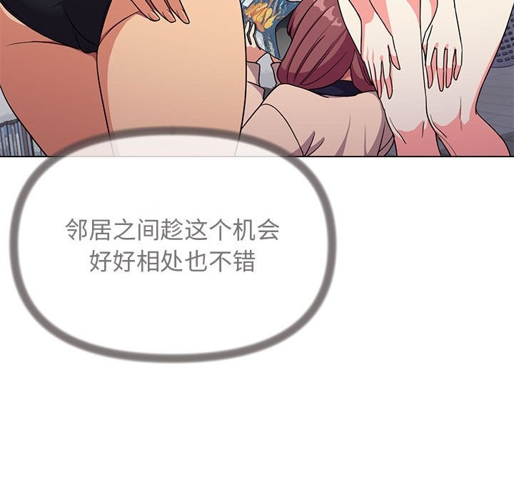 [韩国漫画] 缺德邻居难相处 剧情,OL#[237P]-155