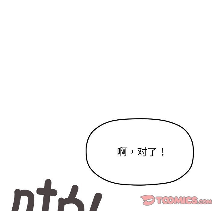 [韩国漫画] 缺德邻居难相处 剧情,OL#[237P]-156
