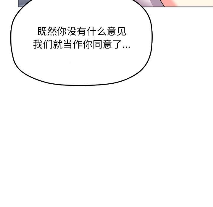 [韩国漫画] 缺德邻居难相处 剧情,OL#[237P]-158