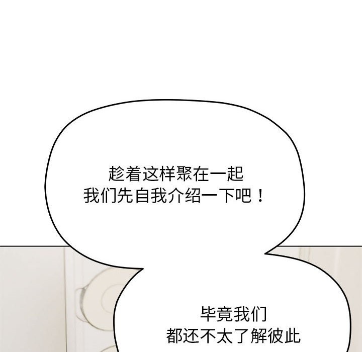 [韩国漫画] 缺德邻居难相处 剧情,OL#[237P]-159