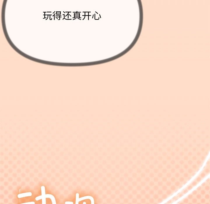 [韩国漫画] 缺德邻居难相处 剧情,OL#[237P]-16