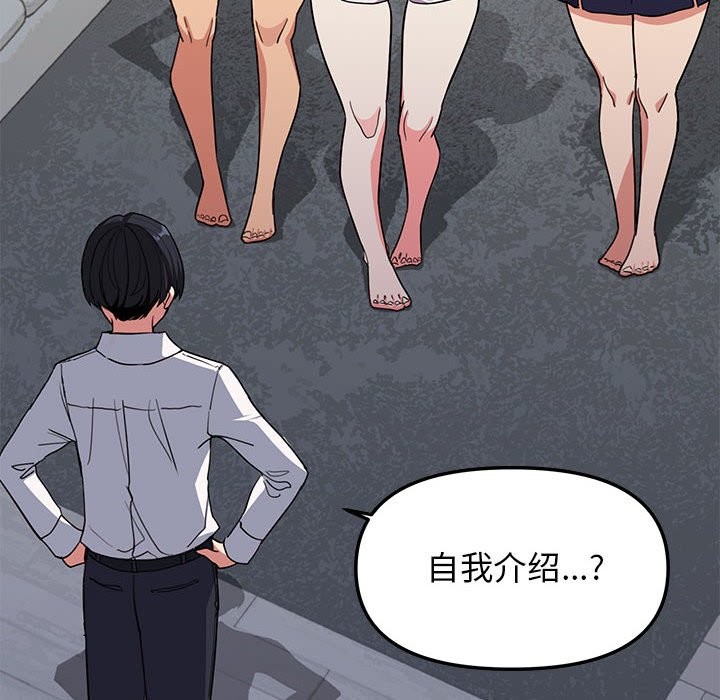 [韩国漫画] 缺德邻居难相处 剧情,OL#[237P]-161