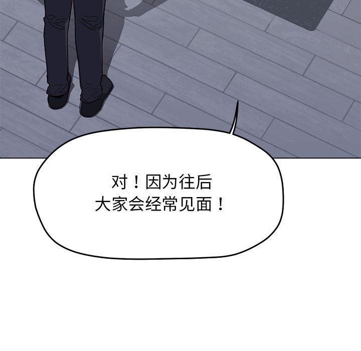 [韩国漫画] 缺德邻居难相处 剧情,OL#[237P]-162