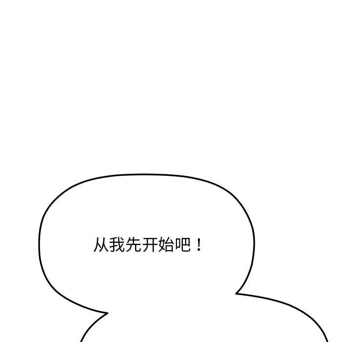 [韩国漫画] 缺德邻居难相处 剧情,OL#[237P]-163
